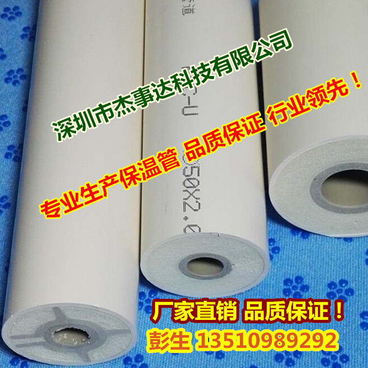 【廠傢直銷】PPR保溫熱水管 PPR復合發泡管 PPR聚氨聚保溫管批發・進口・工廠・代買・代購