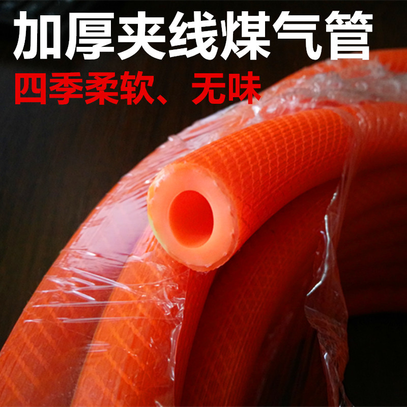 廠傢直銷 加厚防爆煤氣管 傢用PVC夾線管 液化氣專用管四季柔軟工廠,批發,進口,代購