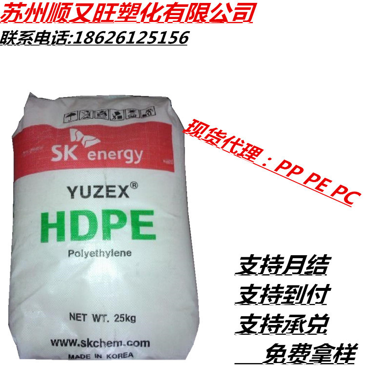 蘇州供應 HDPE6100 擠出/管材/高流動/高光澤/耐候 HDPE 韓國SK工廠,批發,進口,代購