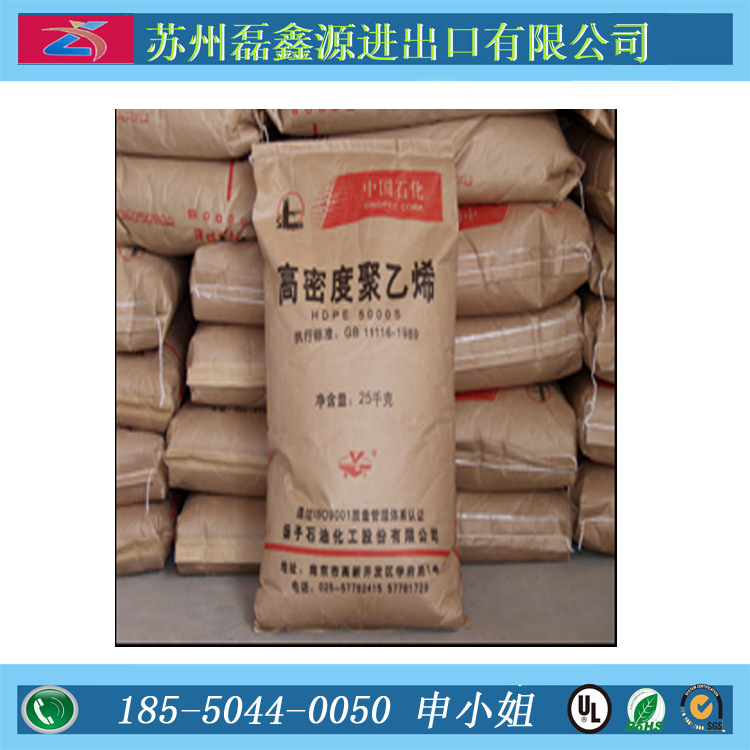 HDPE 揚子石化 5000S 用於製造日用品和各類工農業用品工廠,批發,進口,代購
