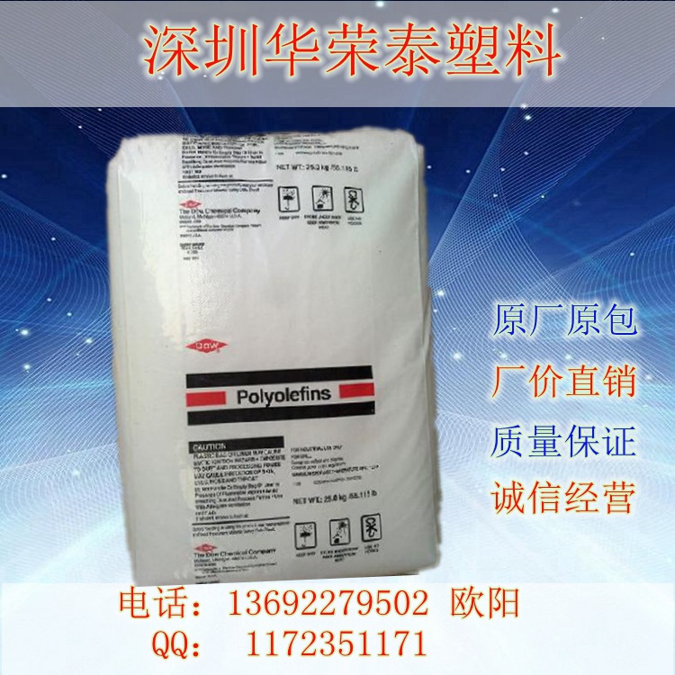 HDPE原料/美國陶氏/17450N 低溫耐沖擊 高光澤度hdpe 低壓聚乙烯工廠,批發,進口,代購