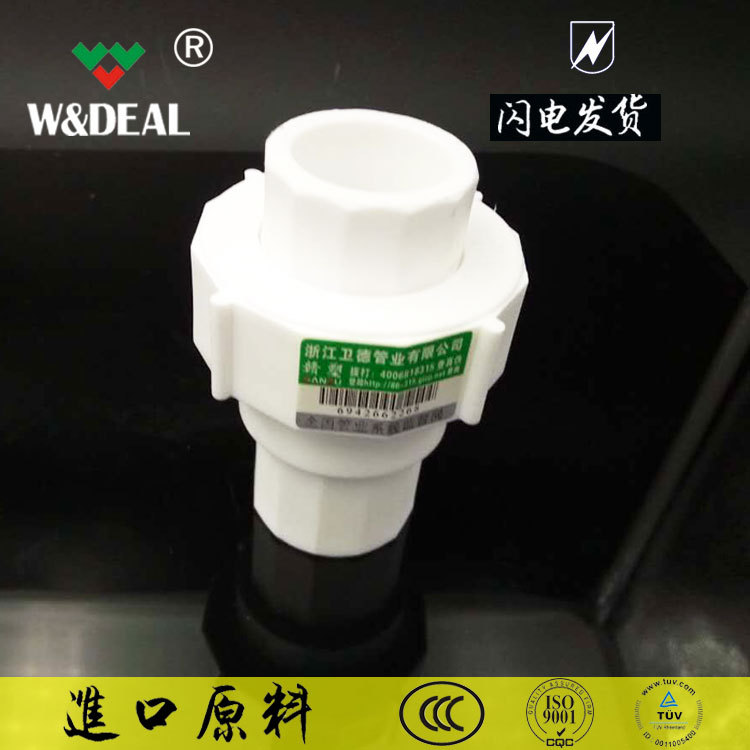廠傢直銷PPR管 PPR全塑止回閥 防倒流  20  25  32  40  50  63工廠,批發,進口,代購