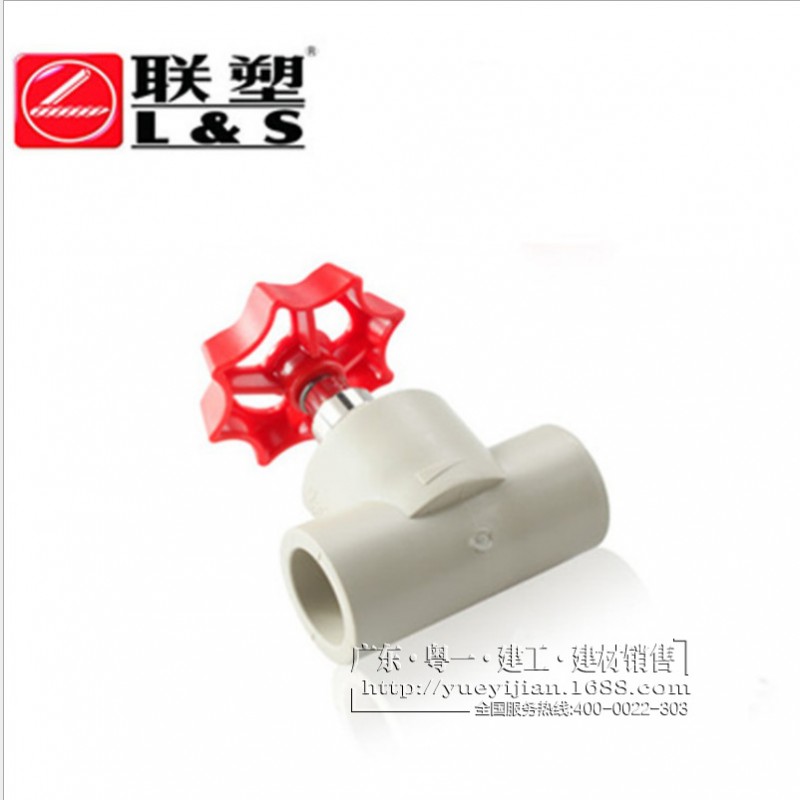 聯塑PPR給水管配件 球閥 截止閥 1寸 6分 4分 閘閥 熱熔管閥門批發・進口・工廠・代買・代購