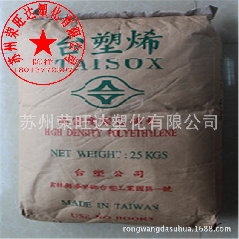 HDPE/臺灣塑膠/7001/吹塑級/中空級/熱穩定性/阻燃級/耐高溫工廠,批發,進口,代購