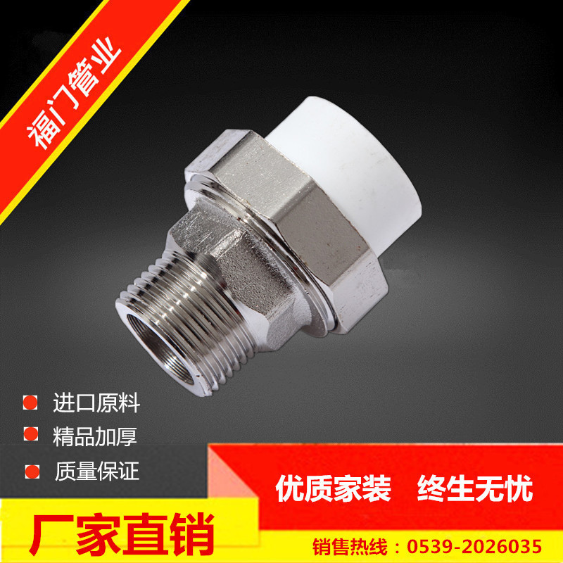 專業批發ppr管件  ppr鐵活接 精品外絲活接 臨沂鑫誠管件批發工廠,批發,進口,代購
