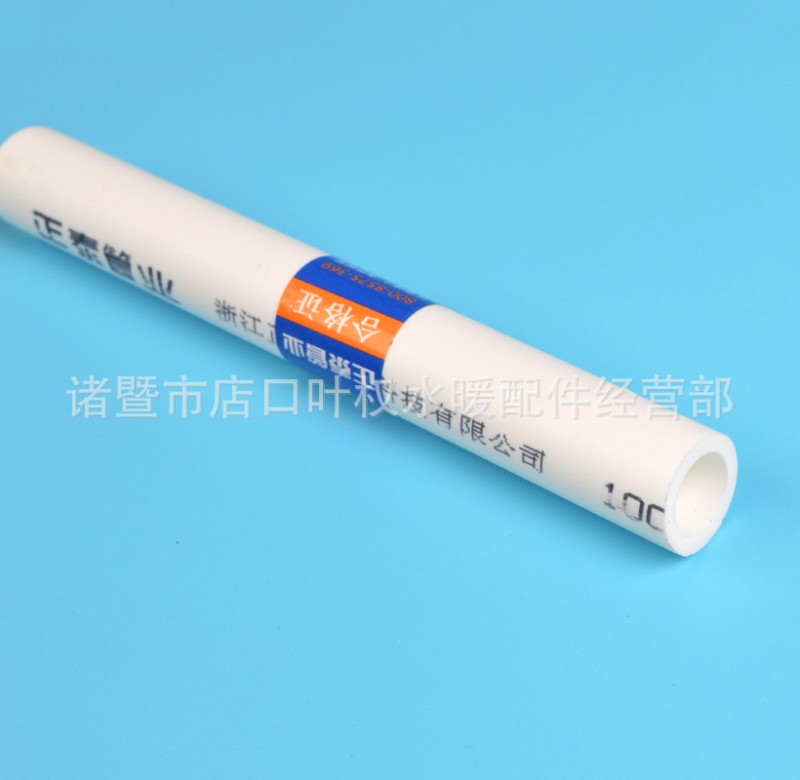 長期銷售 正泰牌熱水管 高擋大體ppr管件工廠,批發,進口,代購