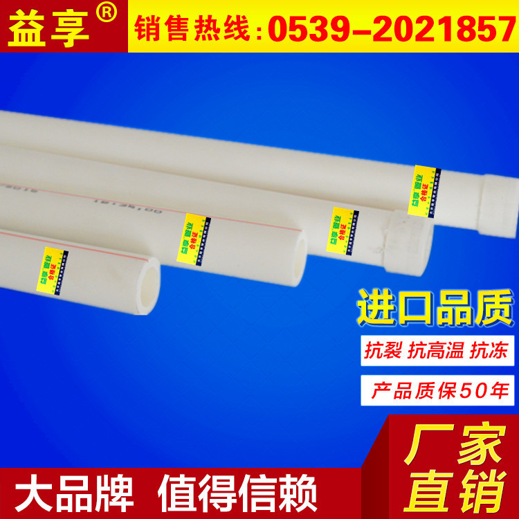 廠傢直銷 ppr管PPR國標熱水管國標自來水管 工程水暖管材傢裝精品工廠,批發,進口,代購