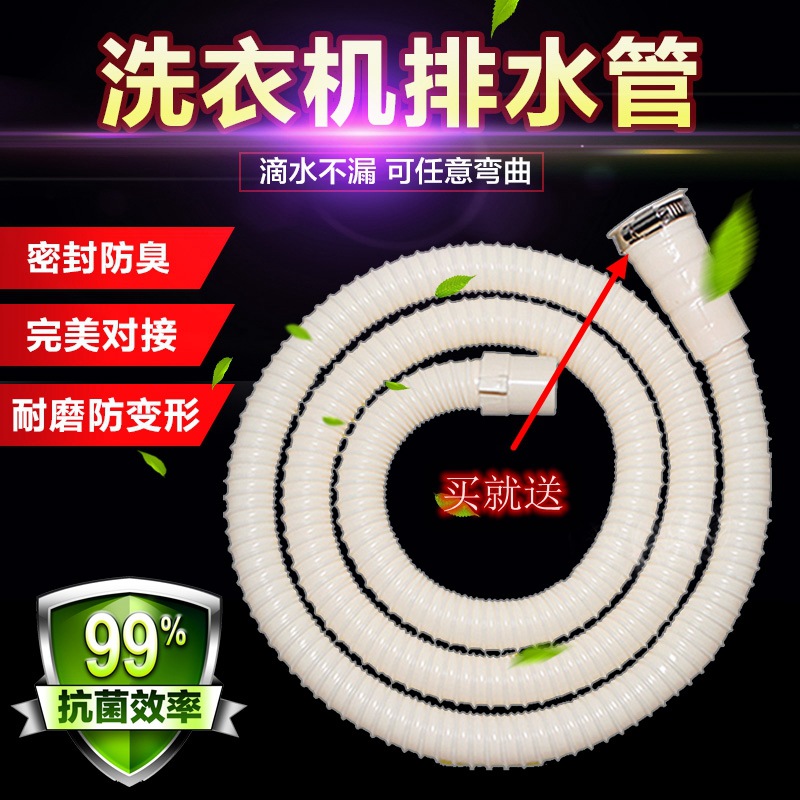 全新料高品質1.5米多功能洗衣機出水管排水管加長管萬能接頭工廠,批發,進口,代購