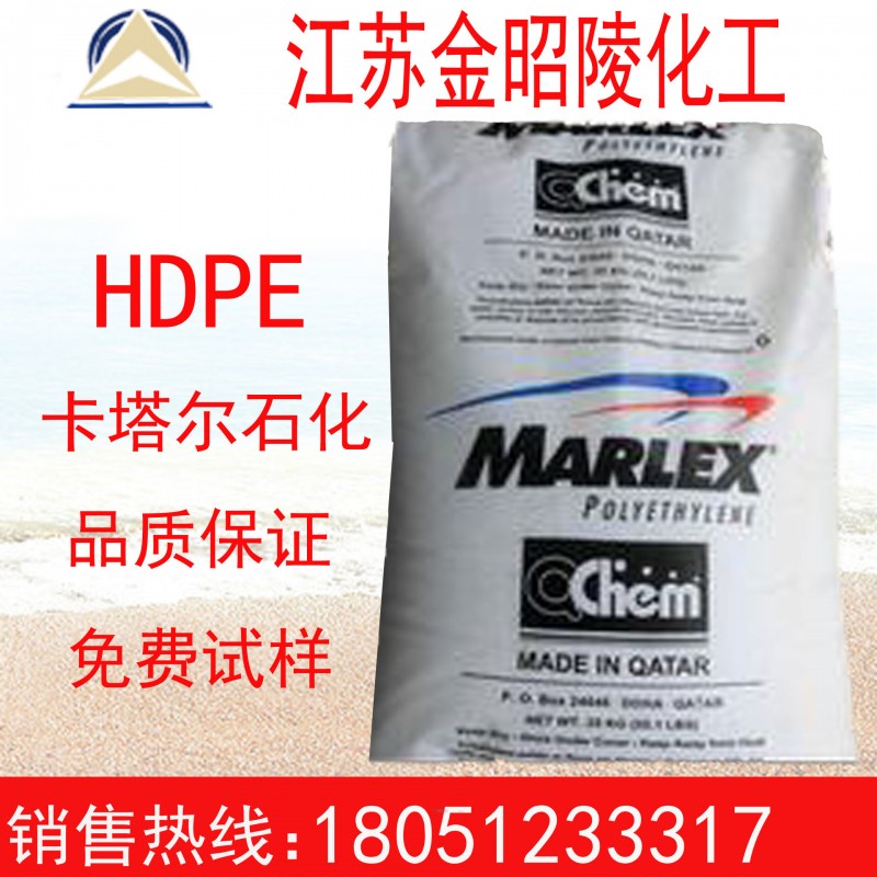 HDPE/卡塔爾石化/HHM5502BN/吹塑級/中空級/滾塑級/食品級工廠,批發,進口,代購