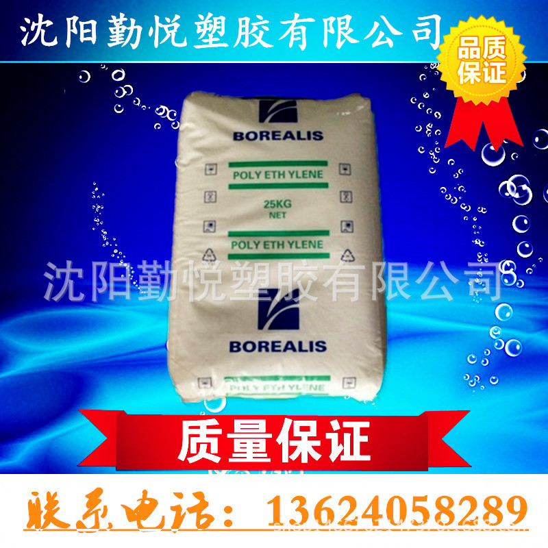 可與食品接觸HDPE/北歐化工高流動註塑級PE料/HE3366工廠,批發,進口,代購