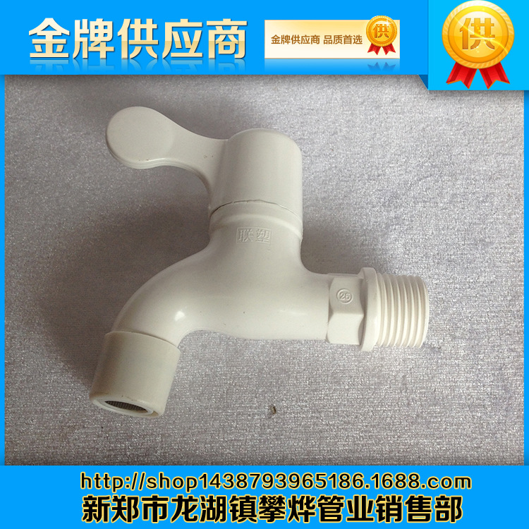 特價供應聯塑ppr水龍頭規格4分-6分 PPR冷熱水管件 PPR管件系列批發・進口・工廠・代買・代購