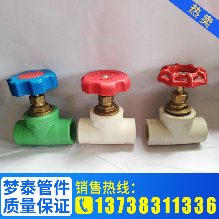 廠傢強力推薦 浙江ppr管件截止閥 雙熱熔ppr截止閥ppr管工廠,批發,進口,代購