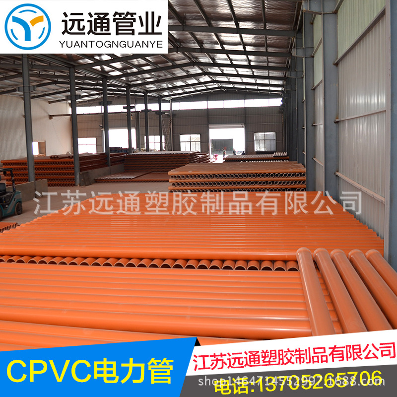 熱賣C-PVC高壓電力管 CPVC電纜護套管 埋地穿線管 電力電纜管廠傢工廠,批發,進口,代購