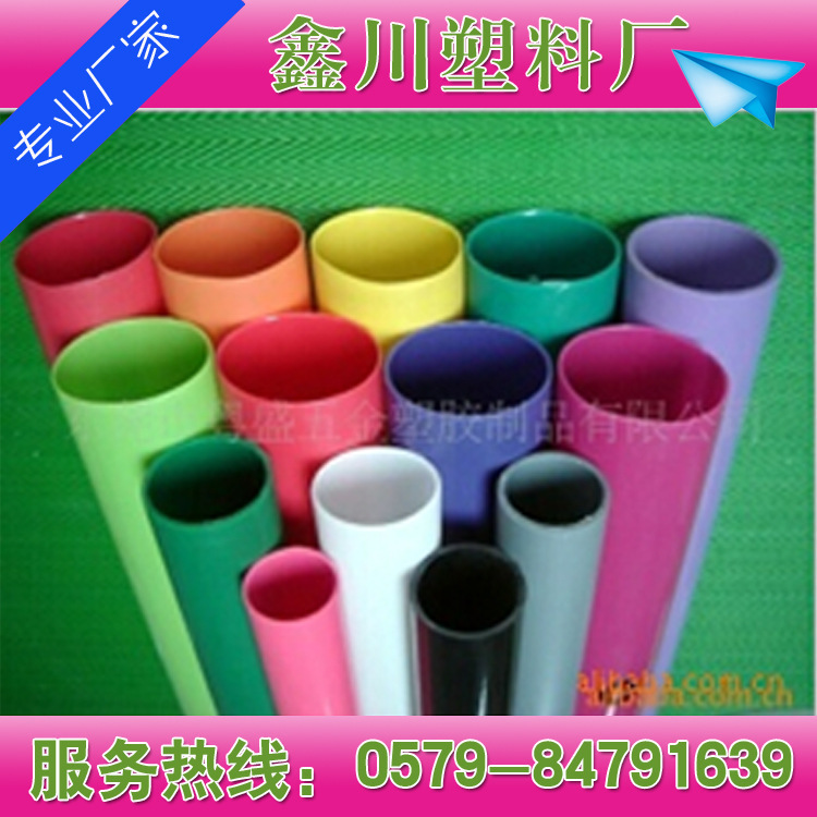 彩色塑料管工廠,批發,進口,代購