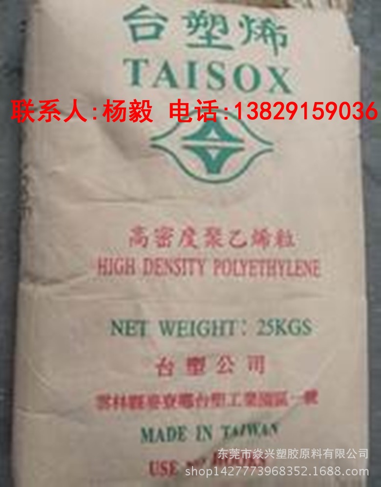 供應臺灣塑膠 HDPE/8050  註塑級、擠出級、高剛性、高強度批發・進口・工廠・代買・代購