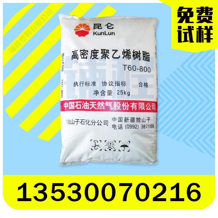 HDPE獨山子石化DMDA-8920 註塑級高流動pe原料 高密度聚乙烯價格工廠,批發,進口,代購