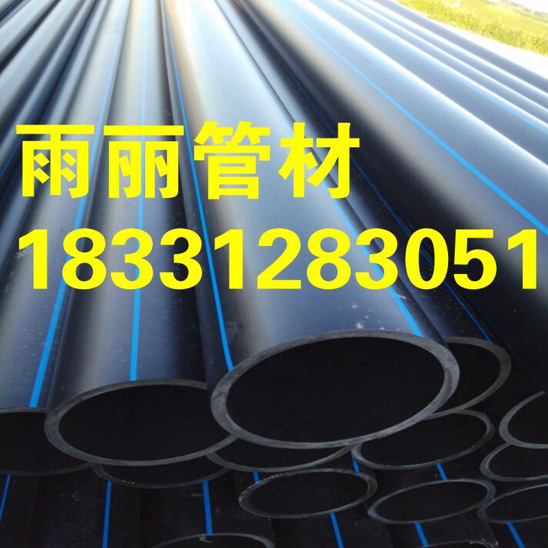 PE給水管 使用壽命長 hdpe給水管 廠傢直銷 專業生產 《雨麗》工廠,批發,進口,代購