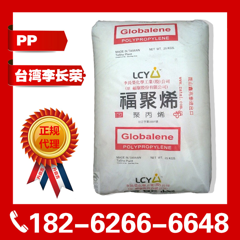 高光澤 李長榮化工(福聚) ST868M 透明PP 食品醫用 中空級PP原料工廠,批發,進口,代購