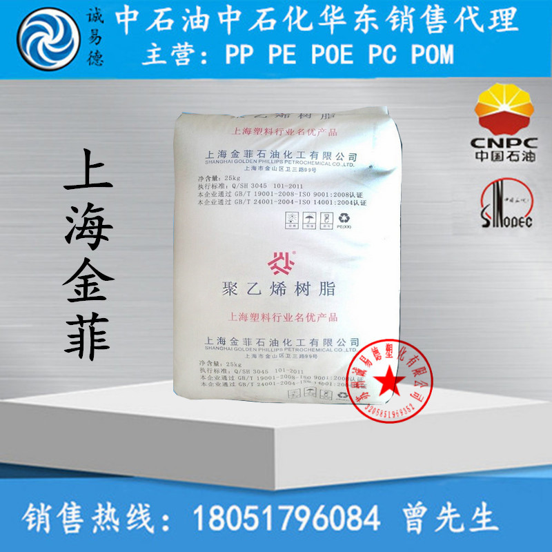 HDPE/上海金菲/HHMTR140 吹塑級 擠出級 薄膜級 塑膠原料工廠,批發,進口,代購
