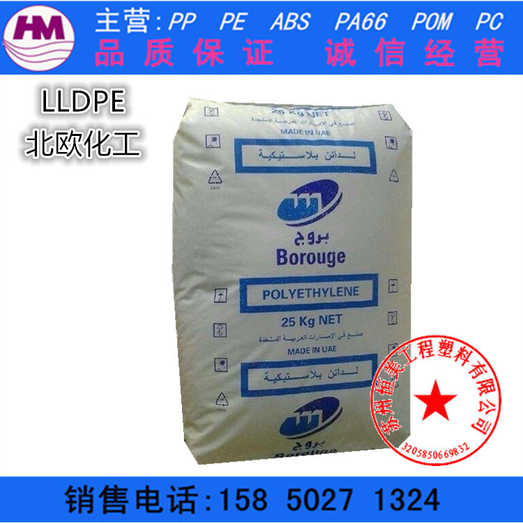 擠出級LLDPE/北歐化工/le8707電線電纜 護套料黑色工廠,批發,進口,代購