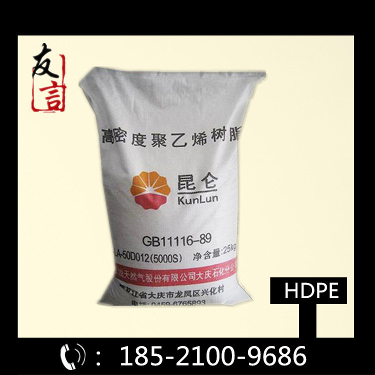 HDPEJHM9455F吉林石化高強度高抗沖抗靜電食品級薄壁製品註塑級工廠,批發,進口,代購