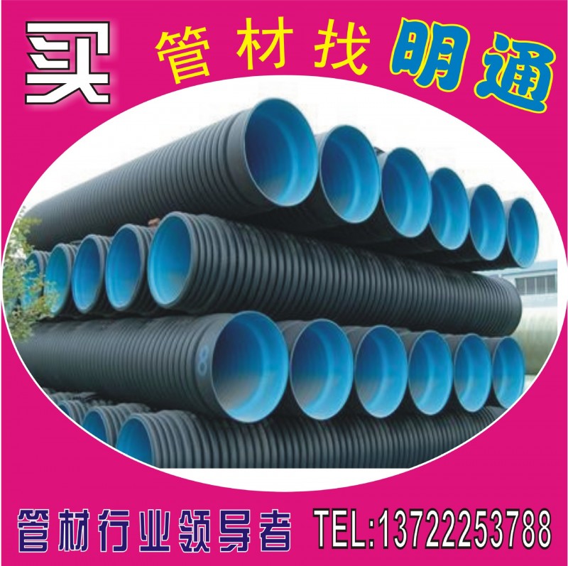 HDPE雙壁波紋管DN300 內壁藍色外壁黑色波紋管 抗壓力強現貨多工廠,批發,進口,代購