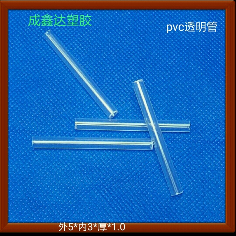 深圳廠傢批發pvc塑料管包裝硬管pvc透明包裝管塑料pvc圓管批發・進口・工廠・代買・代購