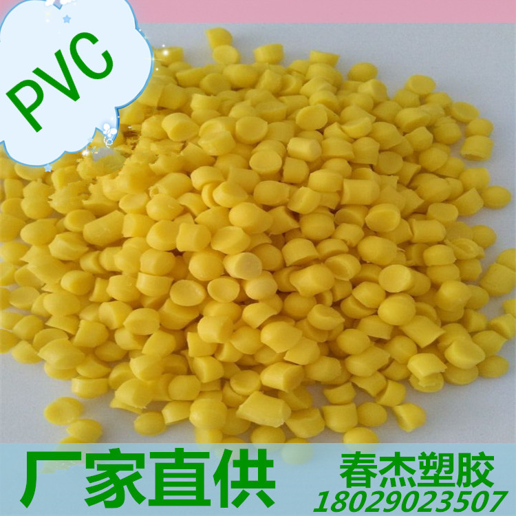 PVC軟料 各種環保PVC膠料批發・進口・工廠・代買・代購