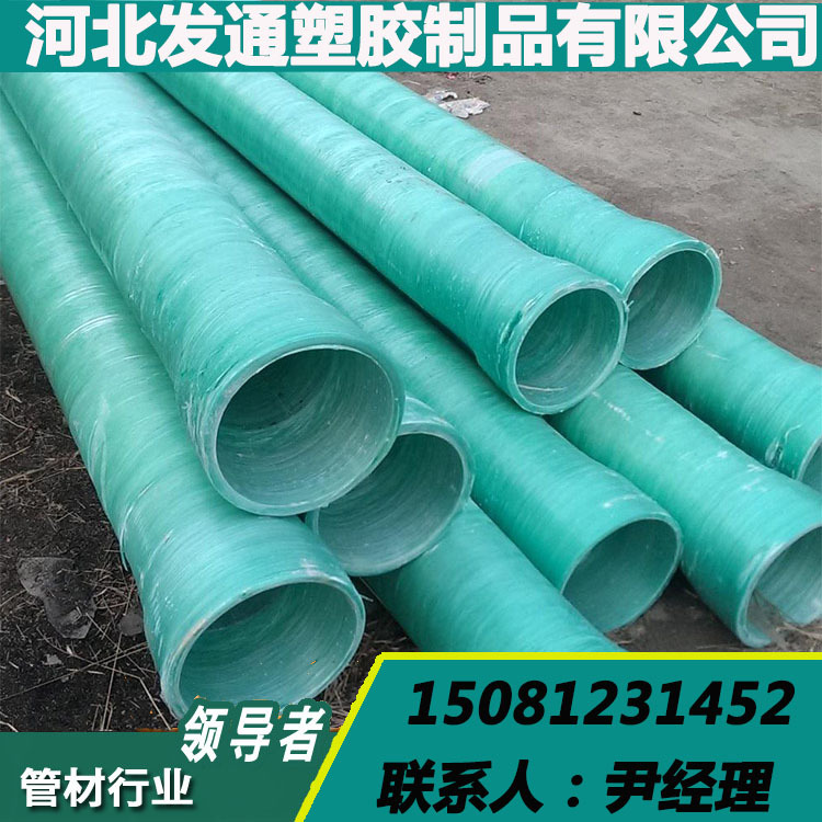 雄縣發通廠傢直銷供應玻璃鋼電纜保護管 玻璃鋼復合管 量大從優批發・進口・工廠・代買・代購