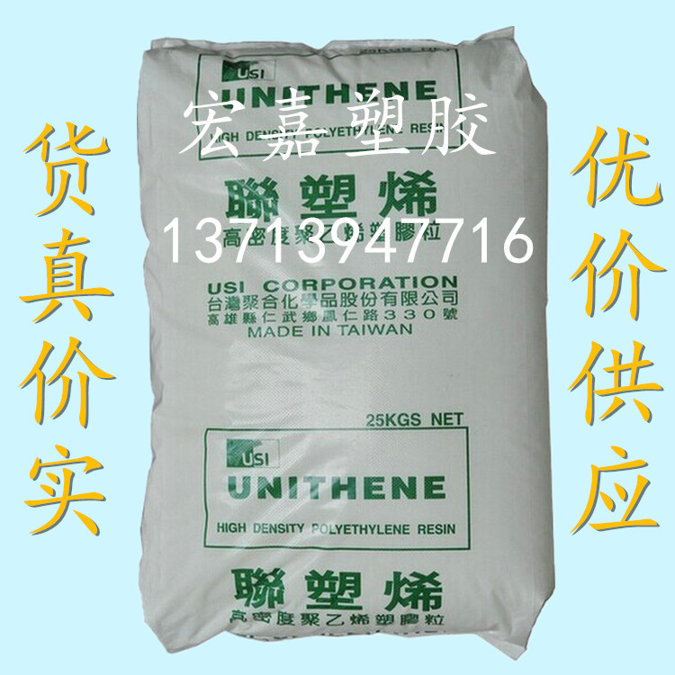 抗撞擊HDPE 臺灣聚合 LH503 耐高溫 高強度 抗應力開裂工廠,批發,進口,代購