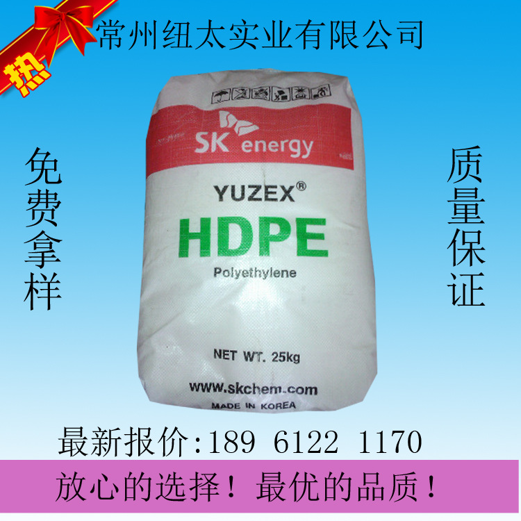拉絲級 HDPE/韓國sk/3301 阻燃級 熱穩定性 增韌級塑料價錢多少工廠,批發,進口,代購