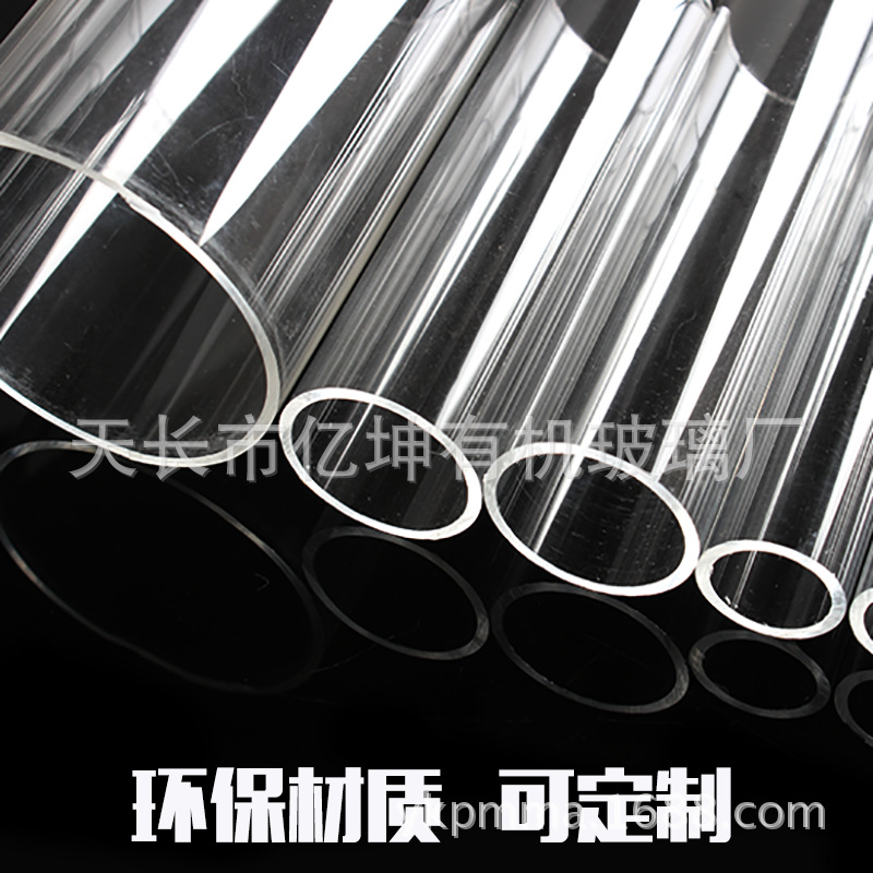 透明亞克力管/有機玻璃管  現貨/定做 圓管 切割13955070070工廠,批發,進口,代購