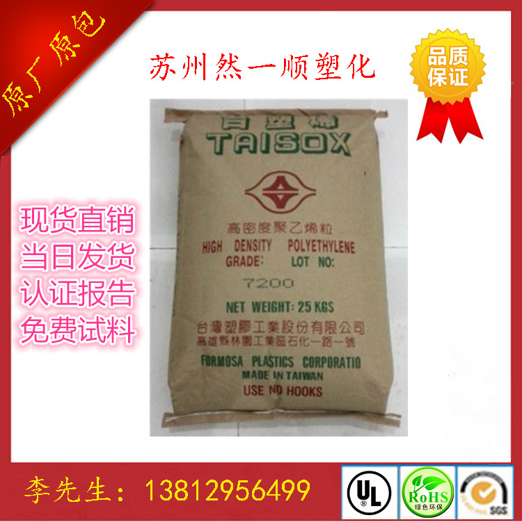 HDPE/臺灣塑膠/8003食品級吹塑級,註塑級,中空級高剛性HDPE批發・進口・工廠・代買・代購