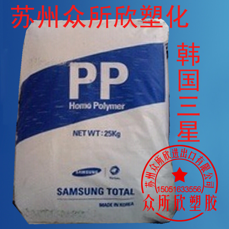 現貨供應PP 三星道達爾HJ500高剛性,高光澤,,耐高溫 聚丙烯工廠,批發,進口,代購