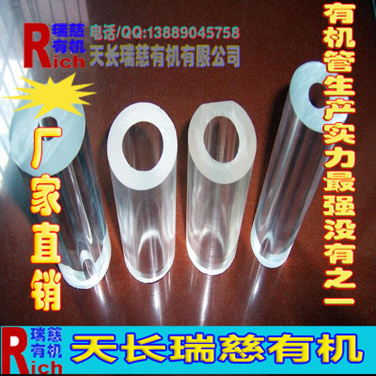 小口徑Φ15壁厚2高透明有機管有機玻璃管亞克力管工廠,批發,進口,代購