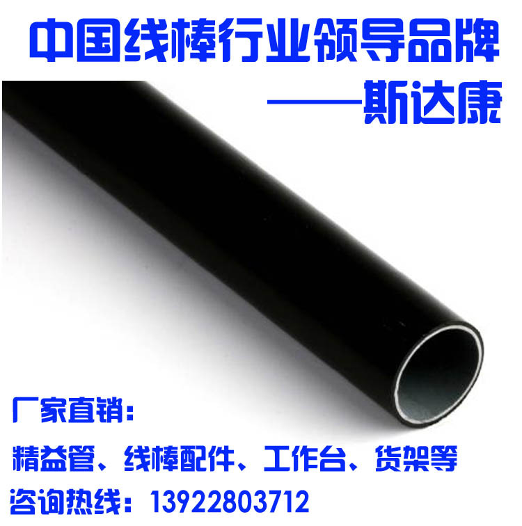深圳斯達康批發黑色防靜電線棒 黑色精益管 米黃色鋼塑復合管工廠,批發,進口,代購