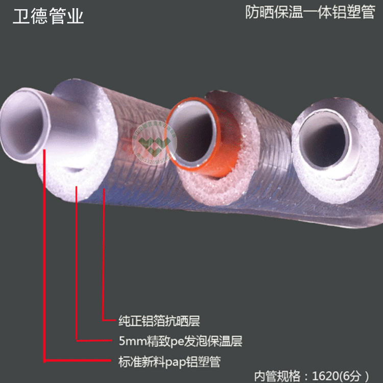 鋁塑管 1216空調保溫鋁塑管 太陽能管 防紫外線保溫功能工廠,批發,進口,代購