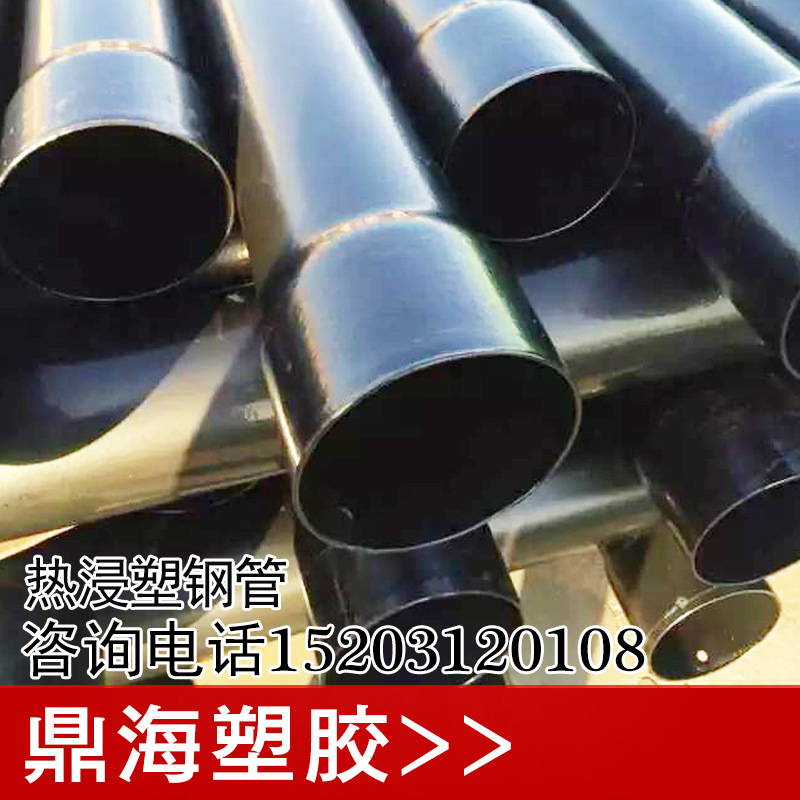 廠傢直銷熱浸塑鋼管  工程用電纜保護管材 鋼塑管 質量保證批發・進口・工廠・代買・代購