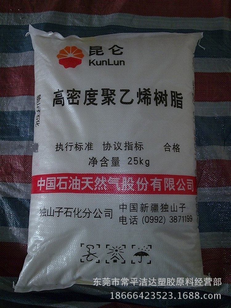 HDPE/大慶石化/1300J註塑級 纖維工廠,批發,進口,代購