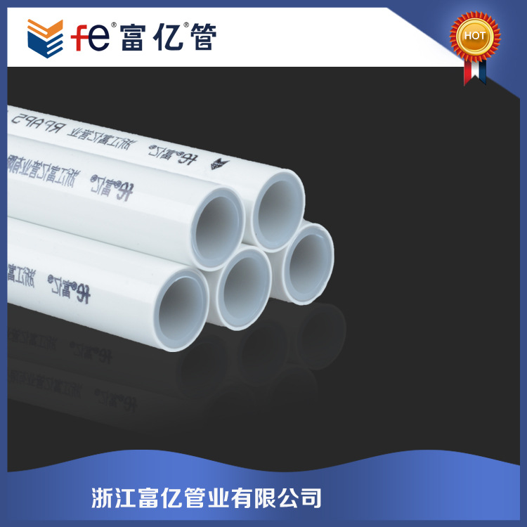 中國管業十大品牌富億RPAP5 20MD-R對接焊暖氣管批發・進口・工廠・代買・代購