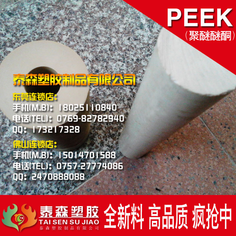 進口白色PEEK管，進口白色聚醚醚酮管材，進口白色PEK管材批發・進口・工廠・代買・代購