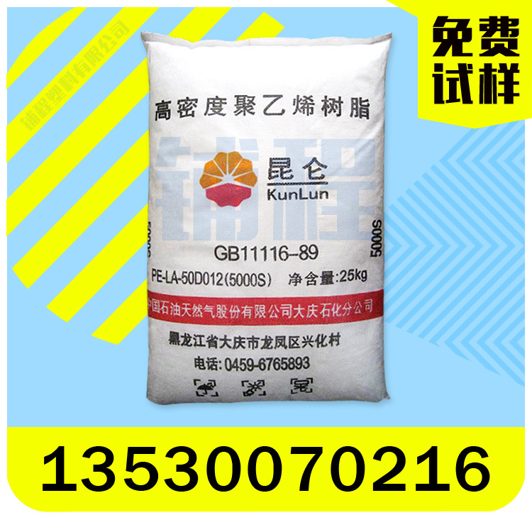註塑級 HDPE大慶石化/DMDA8008 溶脂8 高密度低壓聚乙烯塑膠原料批發・進口・工廠・代買・代購