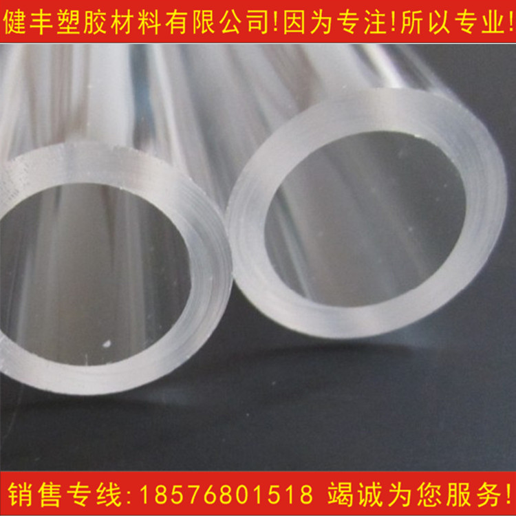 亞克力管 有機玻璃管 透明管 PMMA管 可加工透明管 零切,加工PMMA工廠,批發,進口,代購