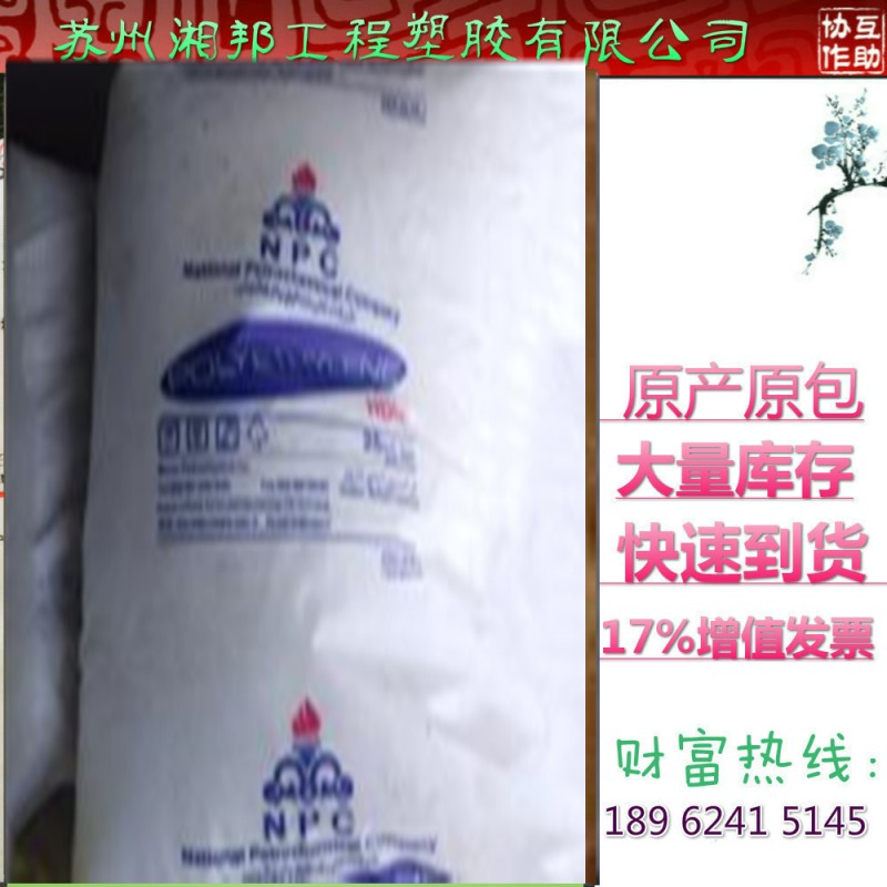 HDPE/伊朗石化/HD5620EA註塑級：耐磨,高剛性,高抗沖,高流動批發・進口・工廠・代買・代購