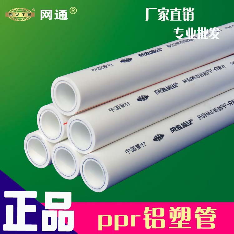 32ppr鋁塑管 1寸ppr穩態鋁塑管 ppr水管 ppr供水管 免剝皮鋁塑管批發・進口・工廠・代買・代購