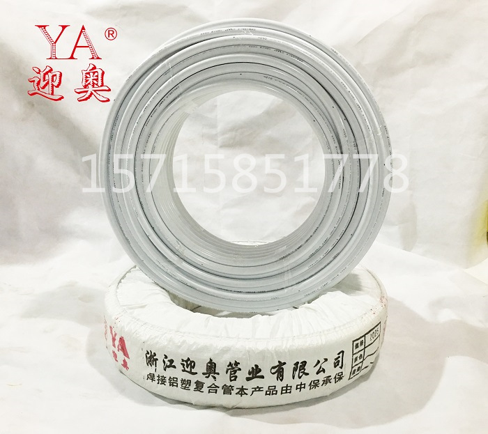交聯熱水管2025 鋁塑管 自來水管 交聯管 熱水管 冷水管工廠,批發,進口,代購