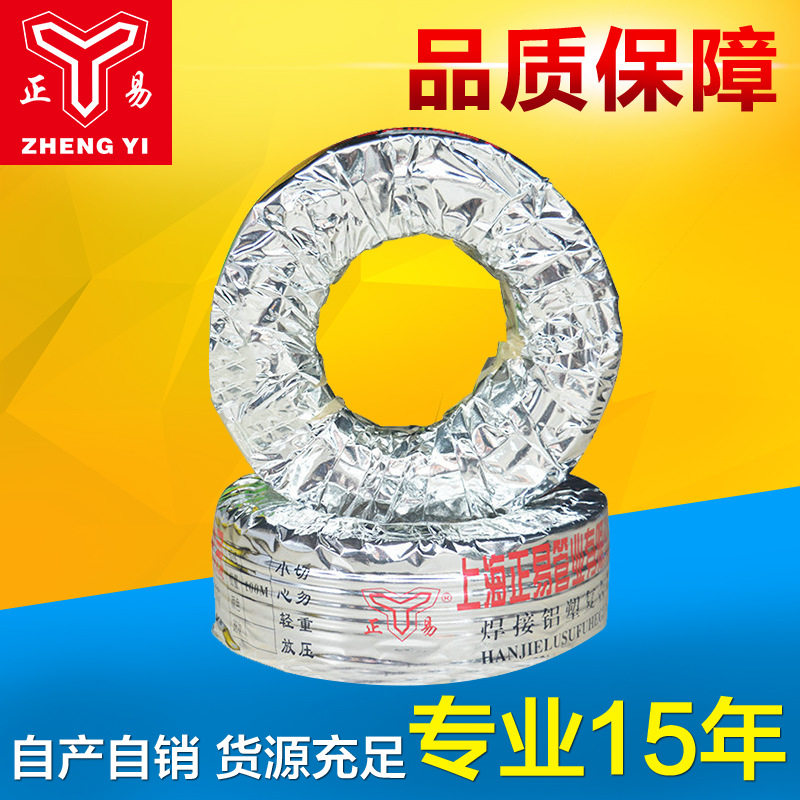 諸暨批發供應 2025普通料鋁塑復合管 白色焊接鋁塑管批發・進口・工廠・代買・代購