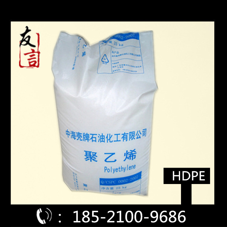 韌性好耐腐蝕管材級高密度聚乙烯HDPE5621DX中海殼牌管材級薄膜級批發・進口・工廠・代買・代購