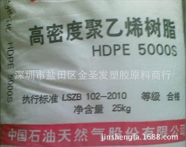 HDPE/中石油吉化	/JHMGC 100S  聚乙烯批發・進口・工廠・代買・代購