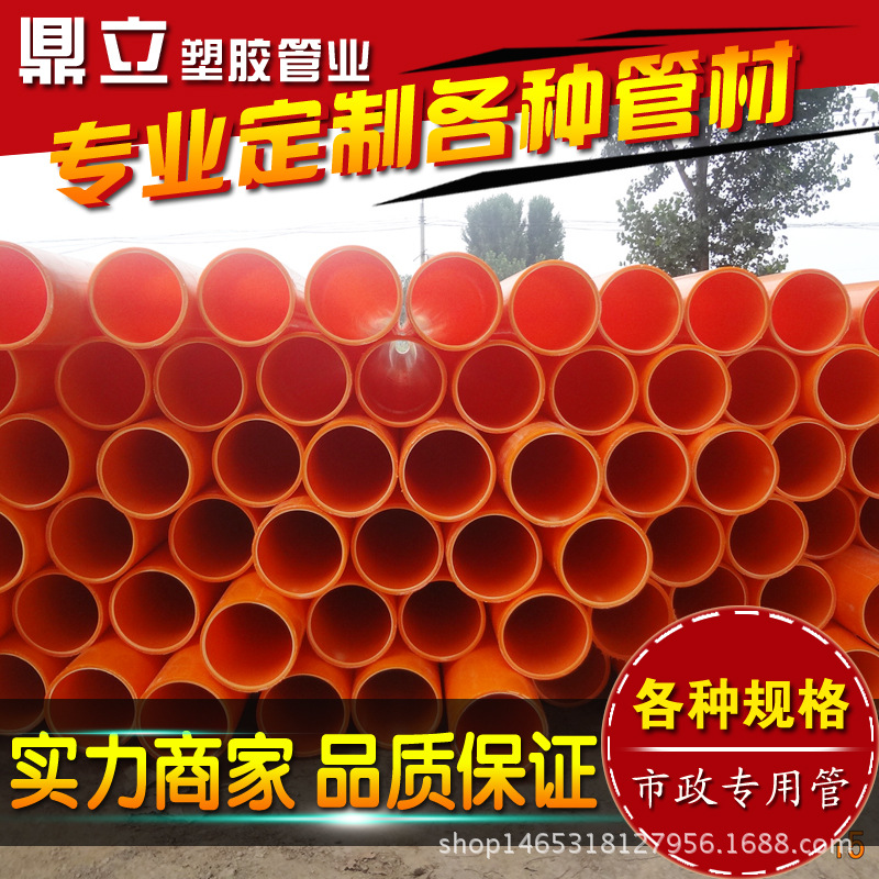 本公司生產 電力管電纜保護套MPP電力管 MPP電力管 MPP頂管工廠,批發,進口,代購